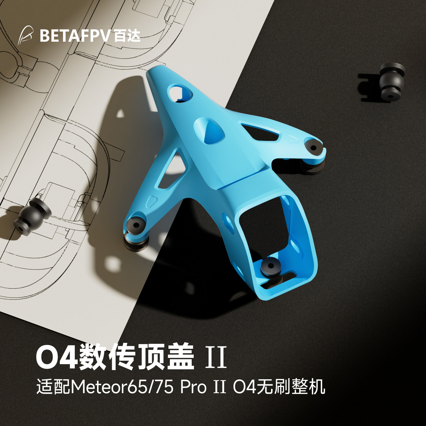 BETAFPV O4 VTX Top Cover II, с – обзор и цена Drone Camera Wide Angle