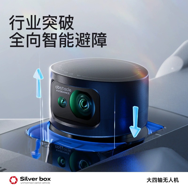 Квадрокоптер Silver Box P7 Max – обзор и цена Drone Camera Lens